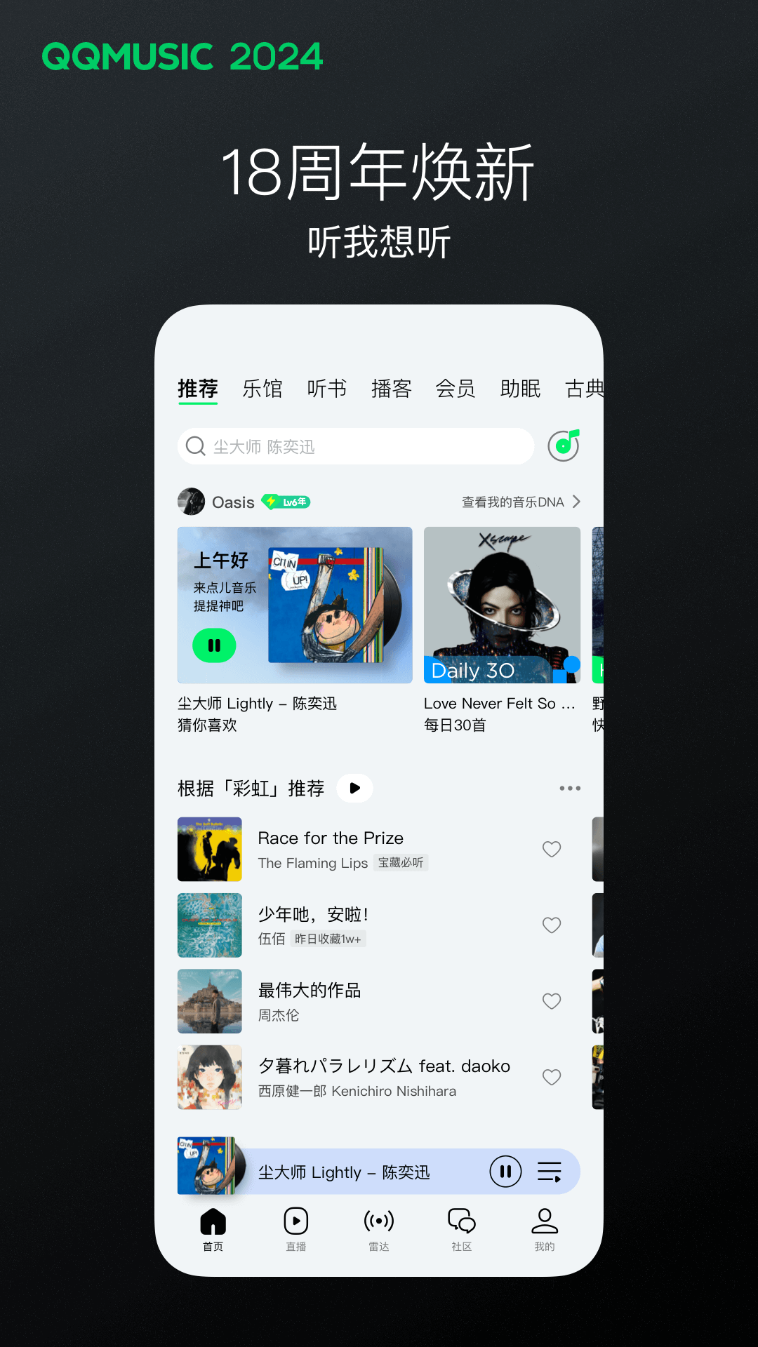 国产女王样截图