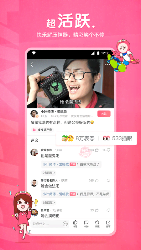 璀璨人生女主小时候截图