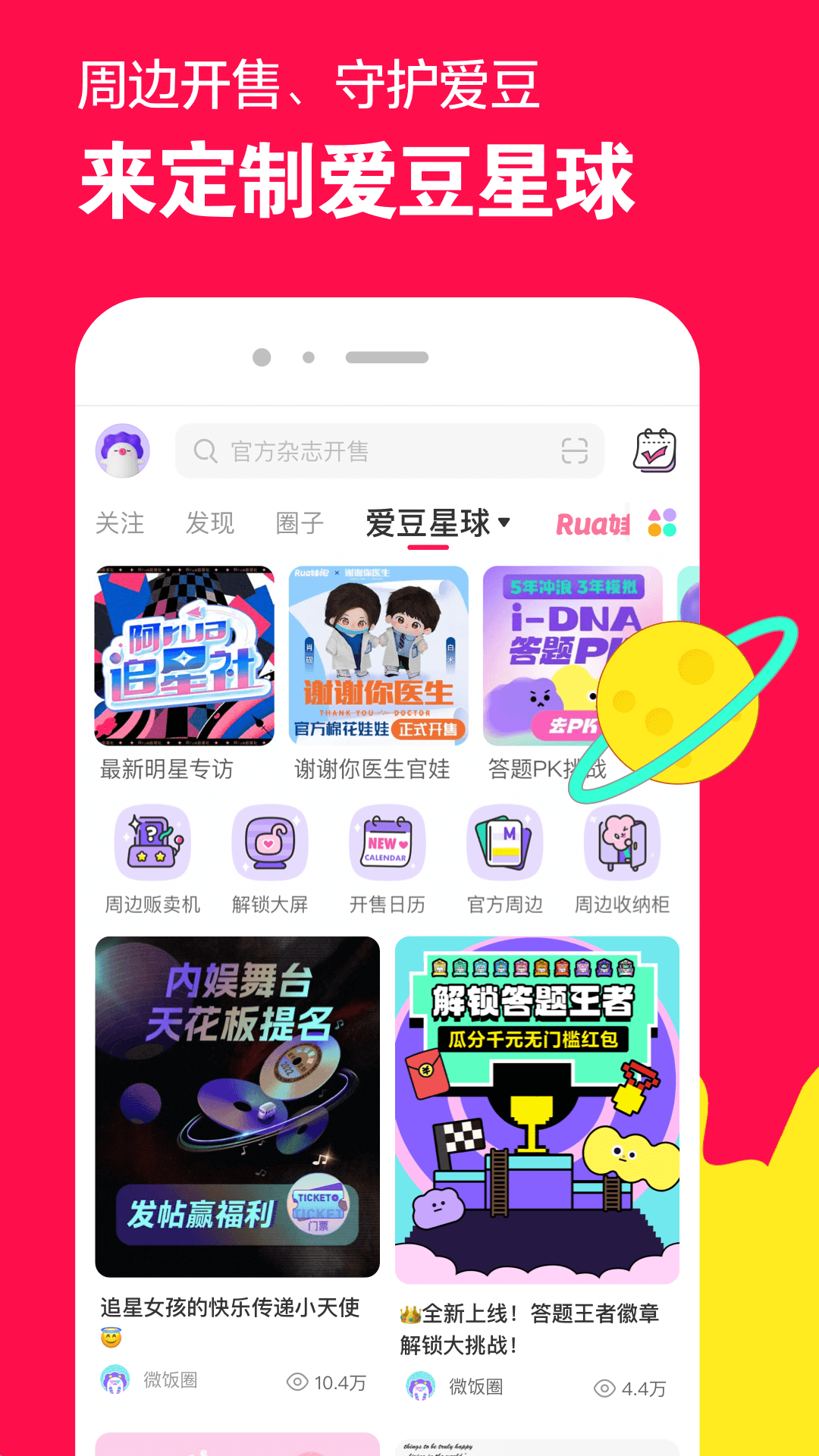 我喜欢玩作文三百字截图
