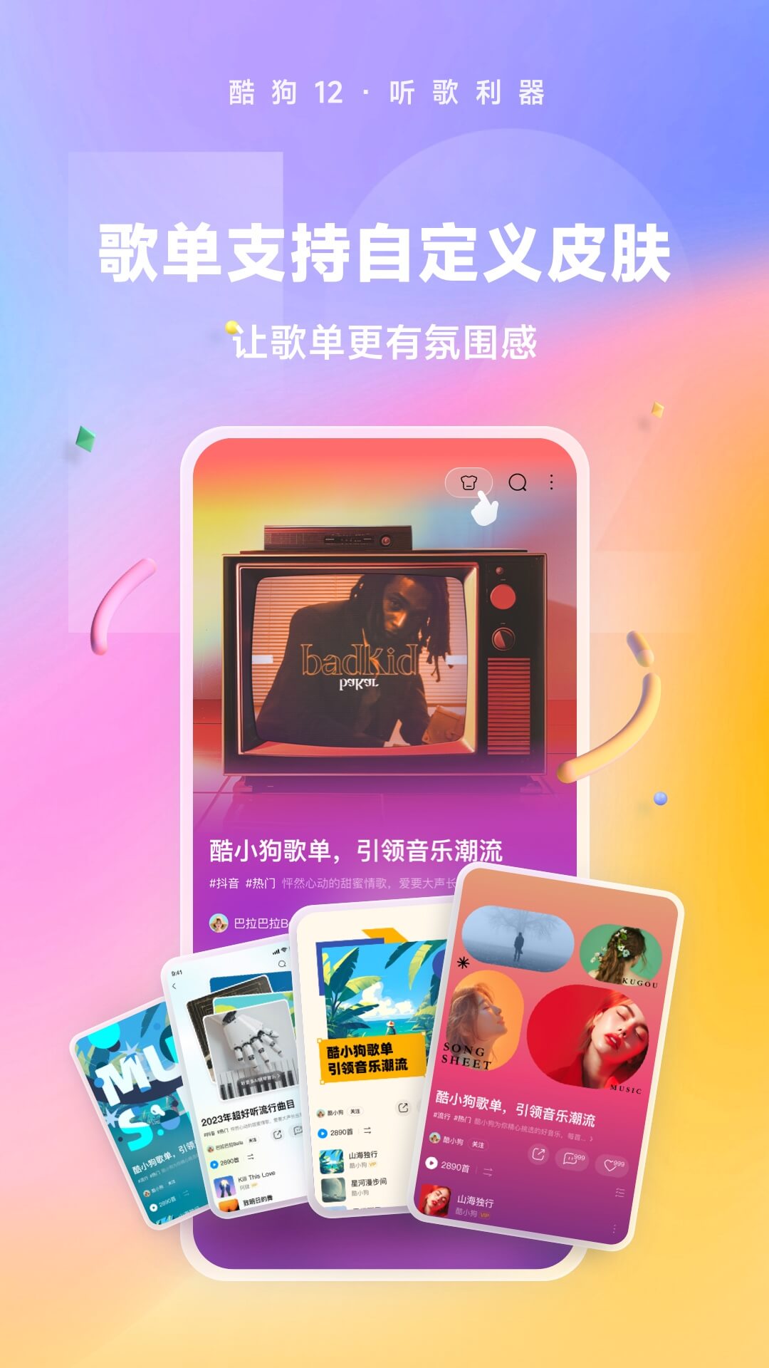 SM 国产论坛截图