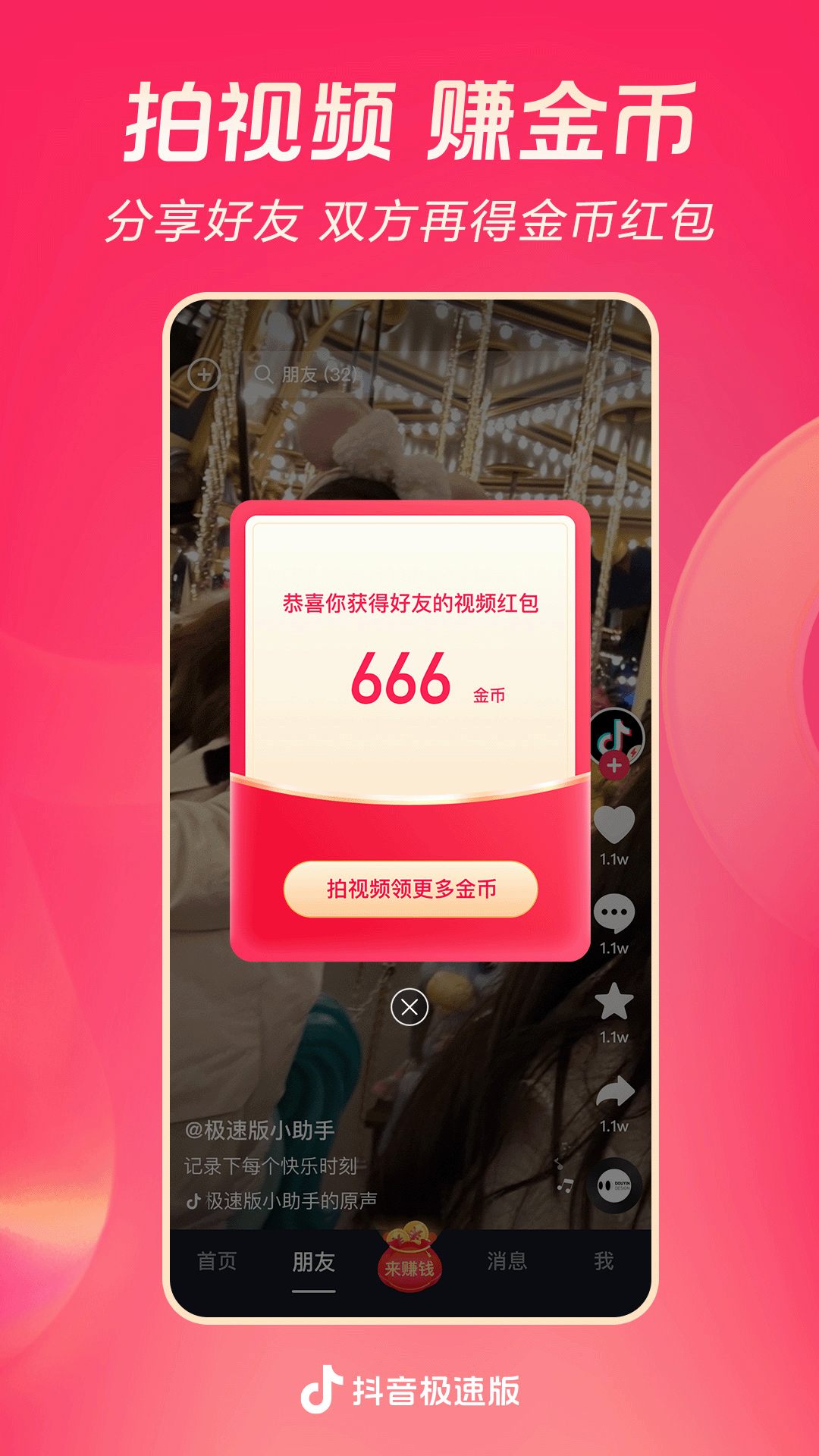 璀璨人生女主小时候截图